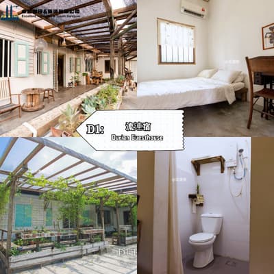 Durian Guesthouse  - kulai